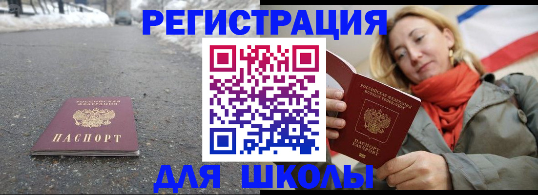 временная регистрация адрес в Котельниче