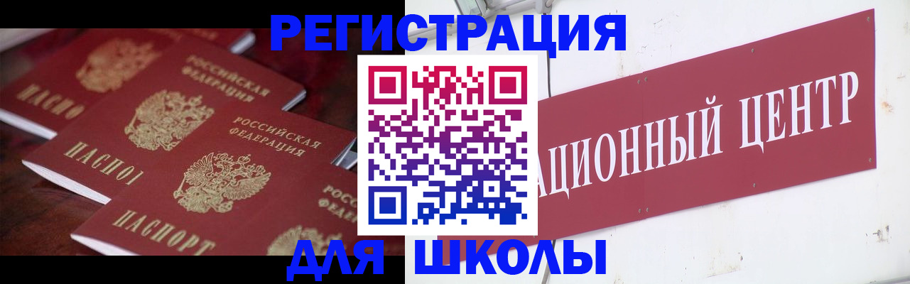 прописка в Котельниче