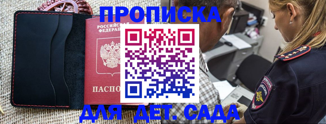 временная регистрация законно в Котельниче