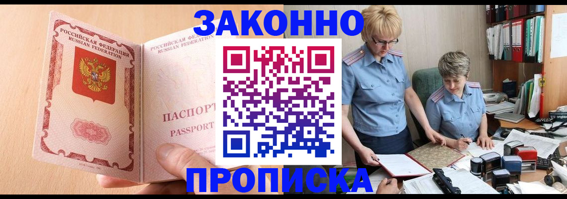 временная регистрация для всех в Котельниче