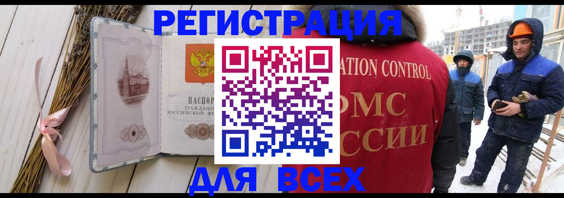 прописка штамп в Котельниче