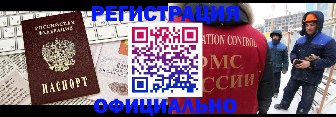 прописка регистрация в Котельниче